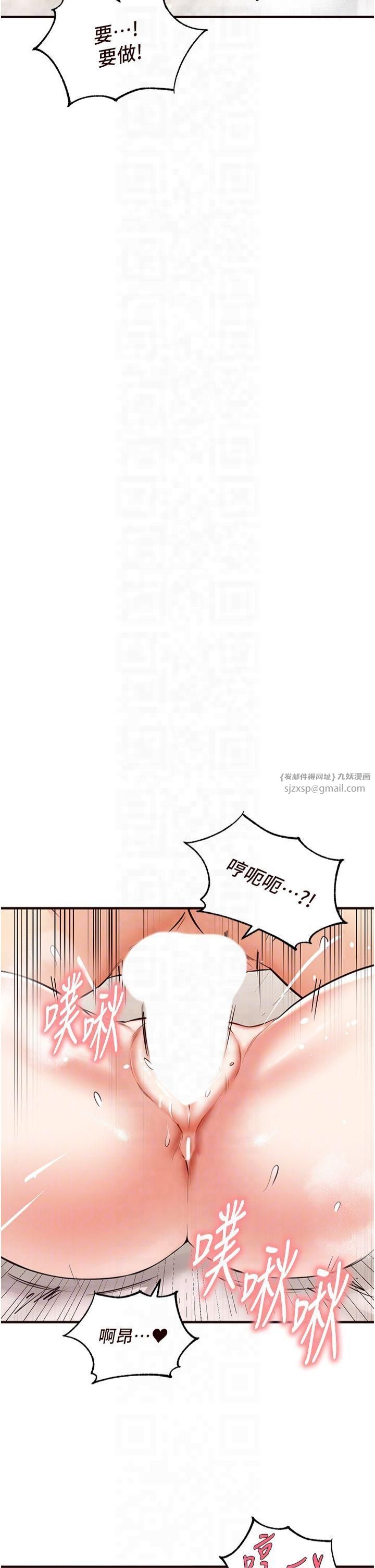 《熟女自助餐》漫画 第12話-學長，你有女朋友嗎?