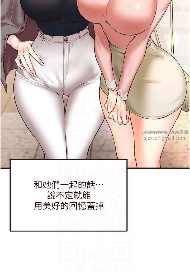 《熟女自助餐》漫画 第12話-學長，你有女朋友嗎?