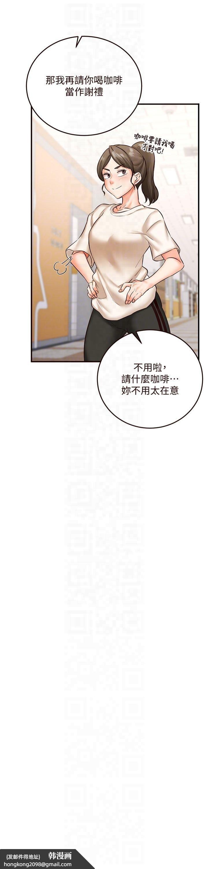 《熟女自助餐》漫画 第12話-學長，你有女朋友嗎?