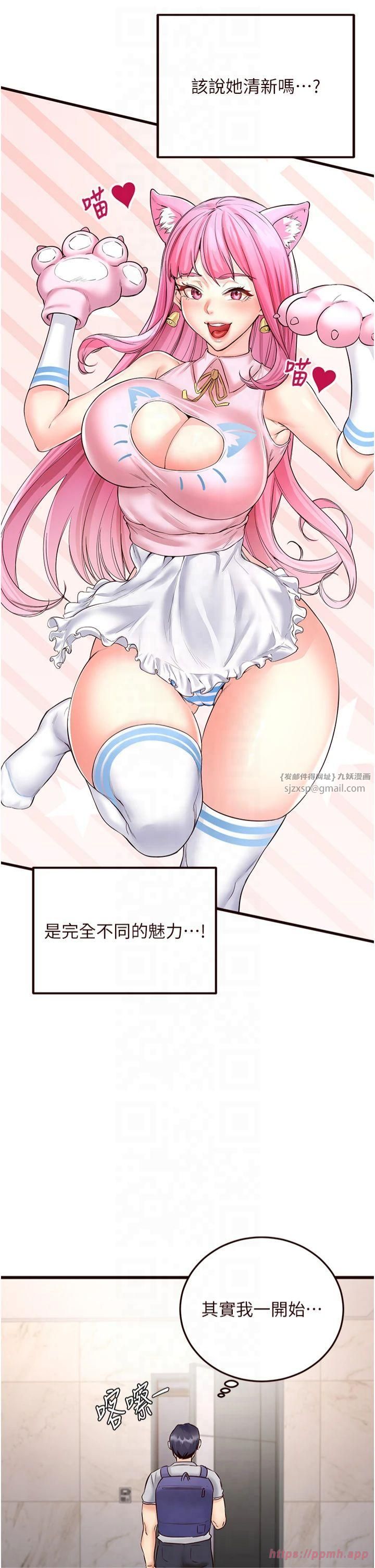 《熟女自助餐》漫画 第12話-學長，你有女朋友嗎?