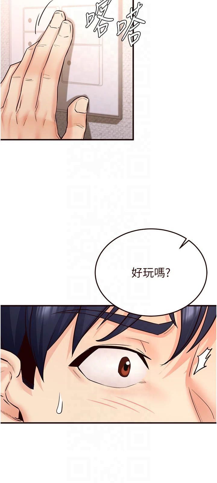 《熟女自助餐》漫画 第12話-學長，你有女朋友嗎?