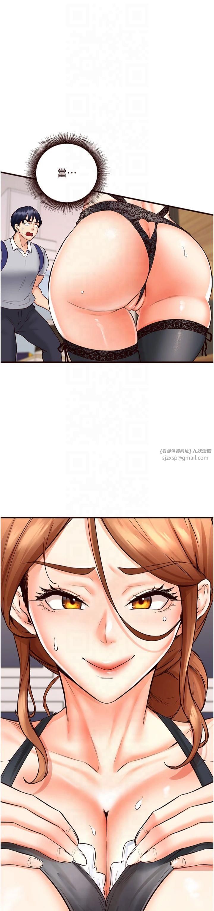 《熟女自助餐》漫画 第12話-學長，你有女朋友嗎?