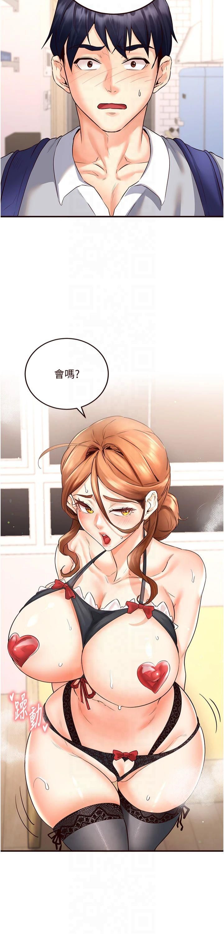 《熟女自助餐》漫画 第13話-我想跟妳玩69…!
