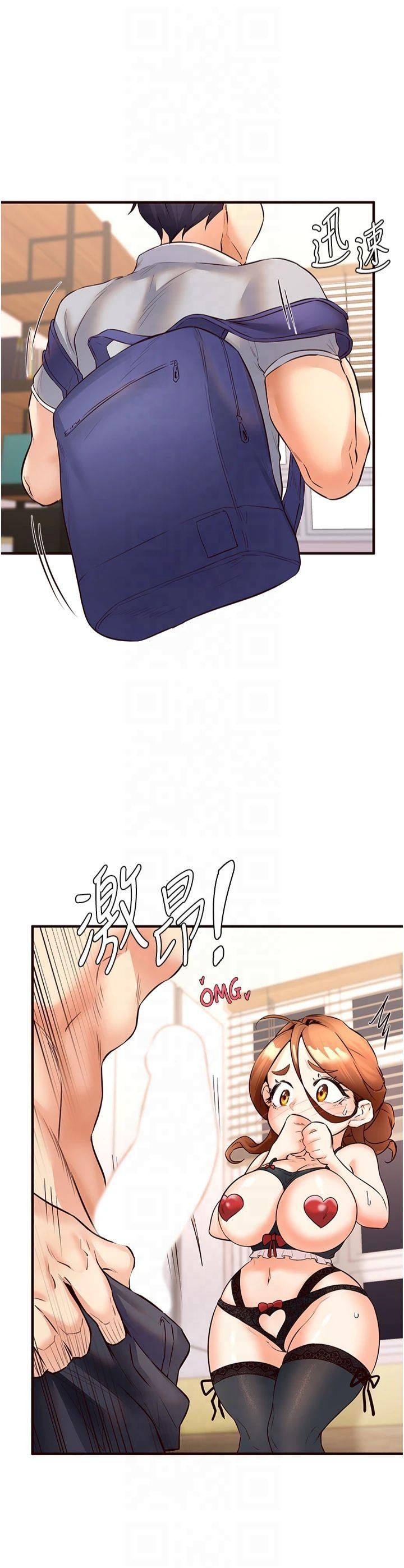 《熟女自助餐》漫画 第13話-我想跟妳玩69…!