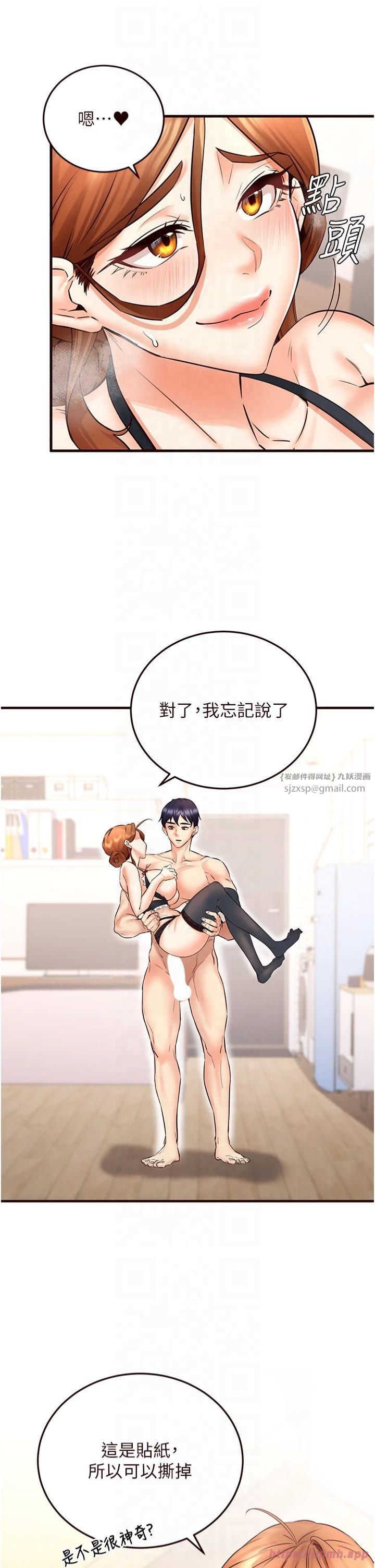 《熟女自助餐》漫画 第13話-我想跟妳玩69…!