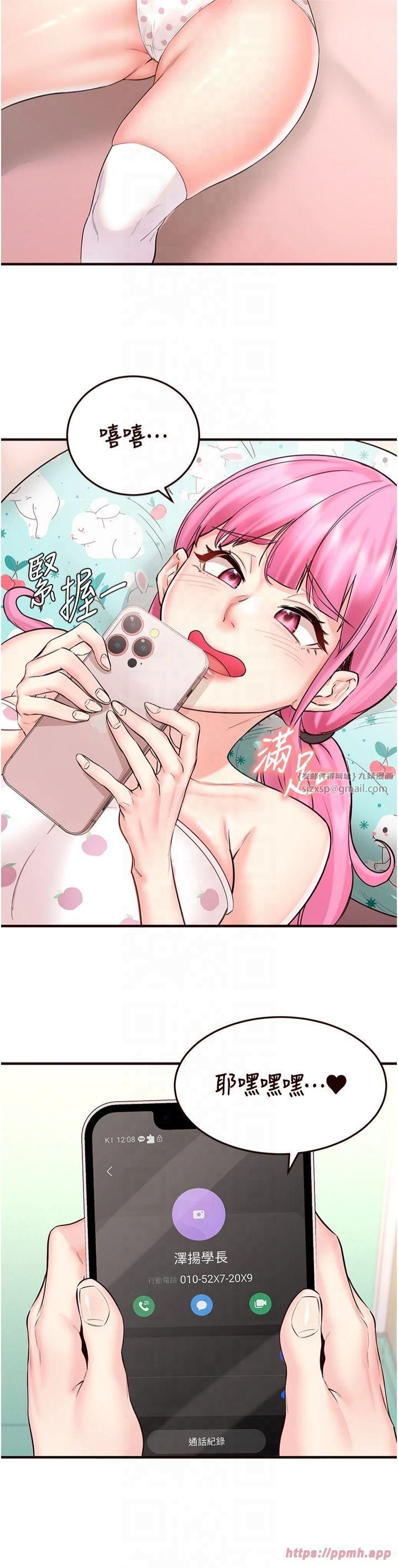 《熟女自助餐》漫画 第13話-我想跟妳玩69…!