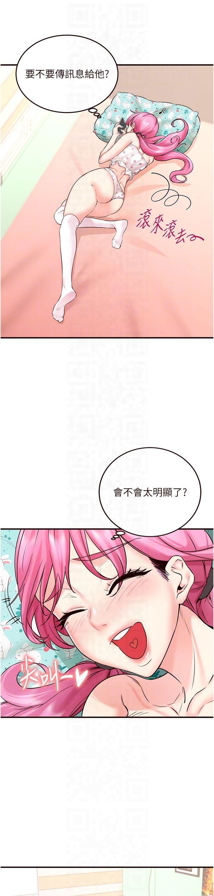 《熟女自助餐》漫画 第13話-我想跟妳玩69…!