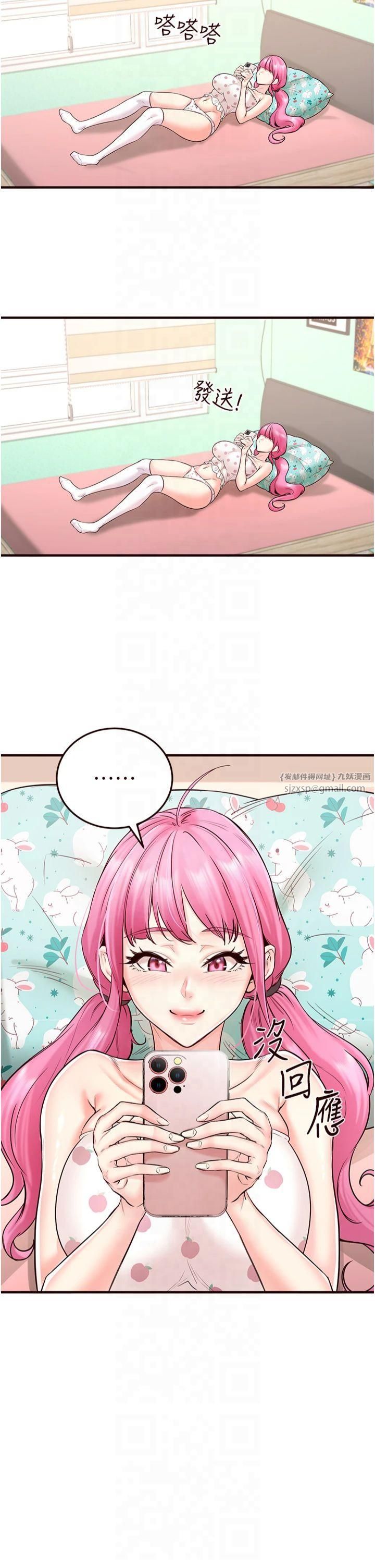 《熟女自助餐》漫画 第13話-我想跟妳玩69…!