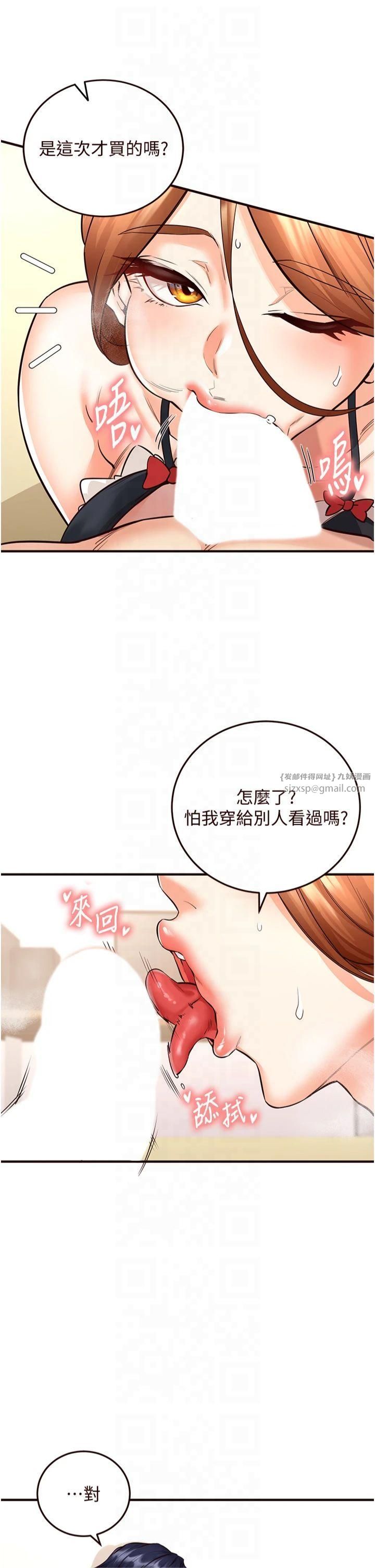 《熟女自助餐》漫画 第13話-我想跟妳玩69…!