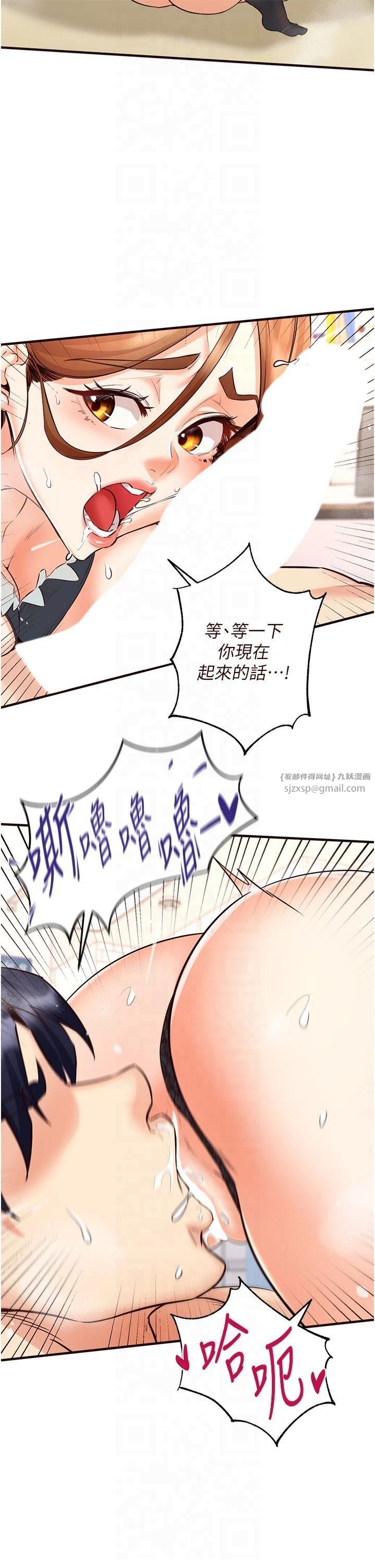 《熟女自助餐》漫画 第13話-我想跟妳玩69…!