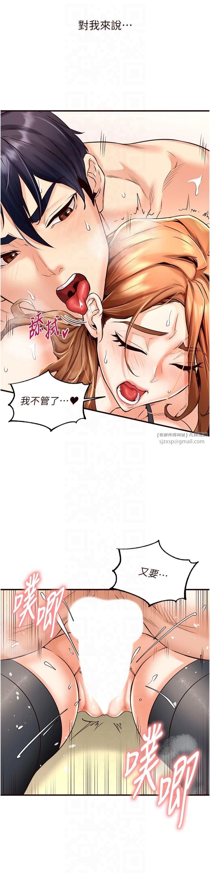 《熟女自助餐》漫画 第13話-我想跟妳玩69…!