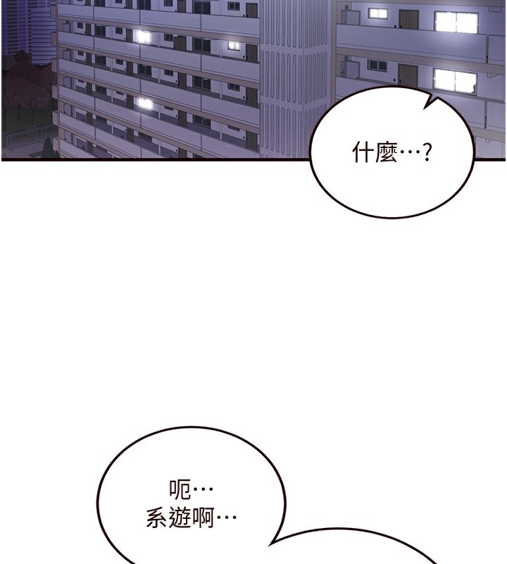 《熟女自助餐》漫画 第15話-美女人妻的煩惱