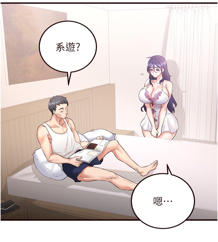 《熟女自助餐》漫画 第15話-美女人妻的煩惱