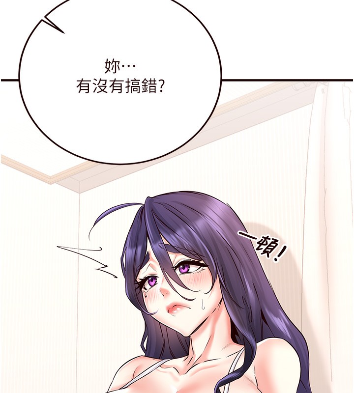《熟女自助餐》漫画 第15話-美女人妻的煩惱