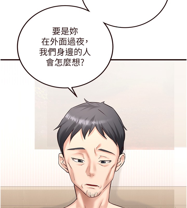《熟女自助餐》漫画 第15話-美女人妻的煩惱
