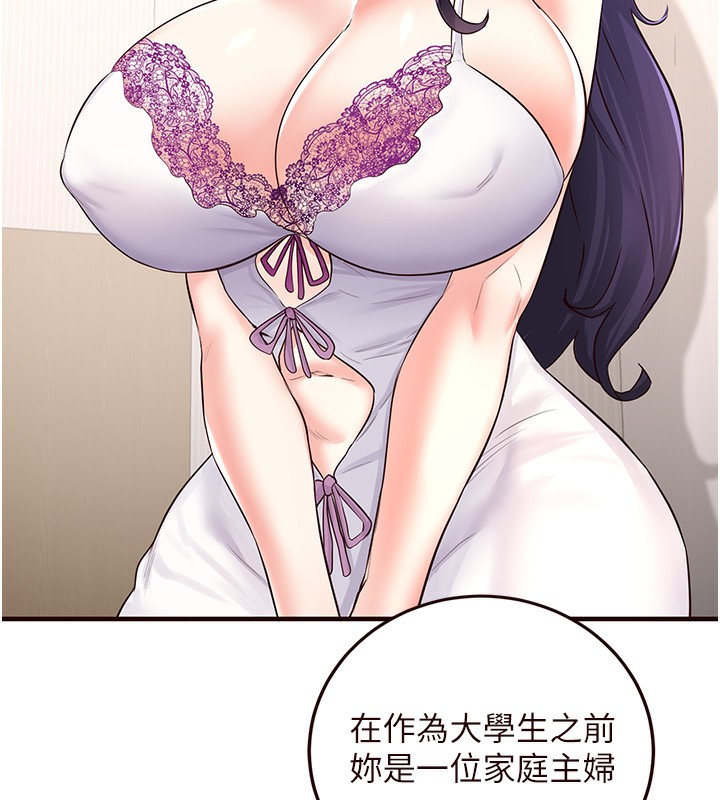 《熟女自助餐》漫画 第15話-美女人妻的煩惱