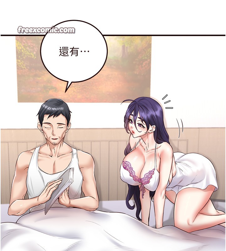 《熟女自助餐》漫画 第15話-美女人妻的煩惱