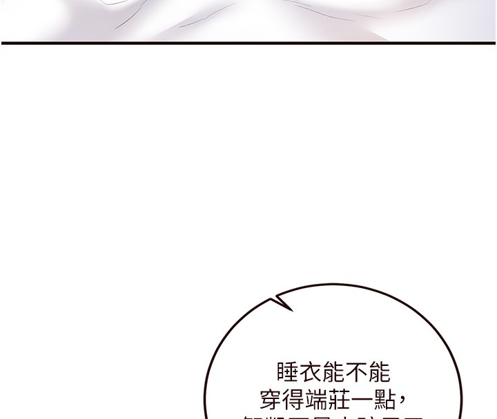 《熟女自助餐》漫画 第15話-美女人妻的煩惱
