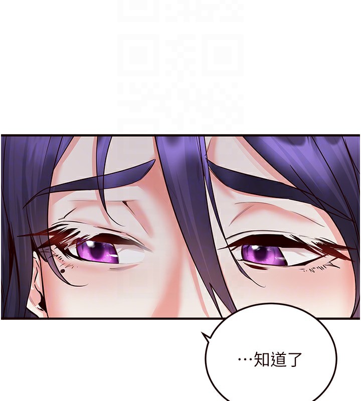 《熟女自助餐》漫画 第15話-美女人妻的煩惱