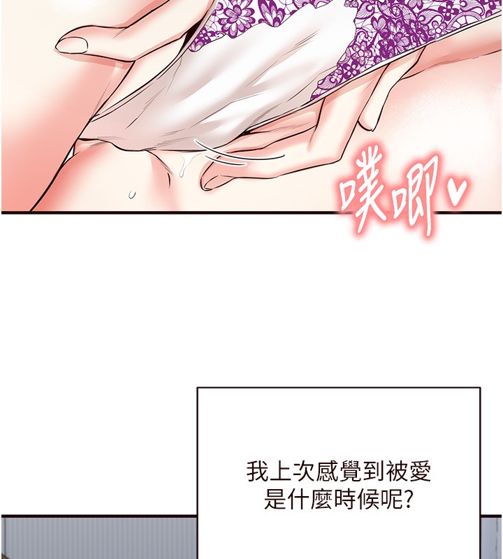 《熟女自助餐》漫画 第15話-美女人妻的煩惱