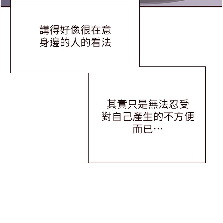 《熟女自助餐》漫画 第15話-美女人妻的煩惱