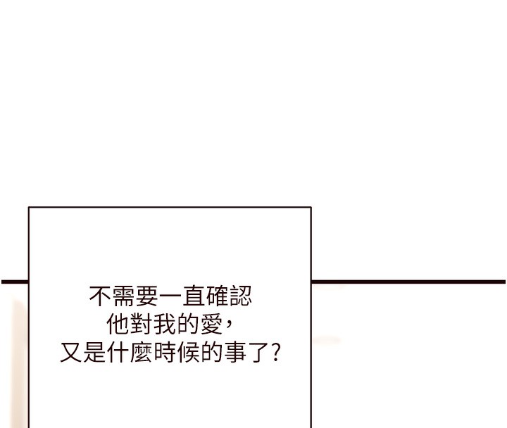 《熟女自助餐》漫画 第15話-美女人妻的煩惱
