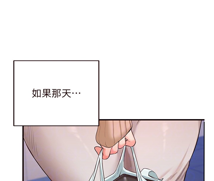 《熟女自助餐》漫画 第15話-美女人妻的煩惱