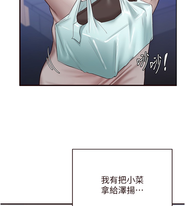 《熟女自助餐》漫画 第15話-美女人妻的煩惱