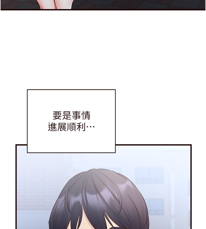《熟女自助餐》漫画 第15話-美女人妻的煩惱