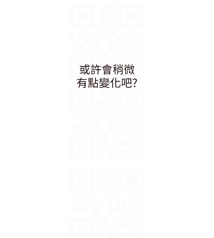 《熟女自助餐》漫画 第15話-美女人妻的煩惱
