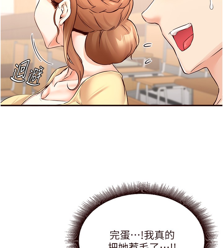 《熟女自助餐》漫画 第15話-美女人妻的煩惱