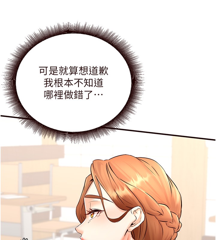 《熟女自助餐》漫画 第15話-美女人妻的煩惱