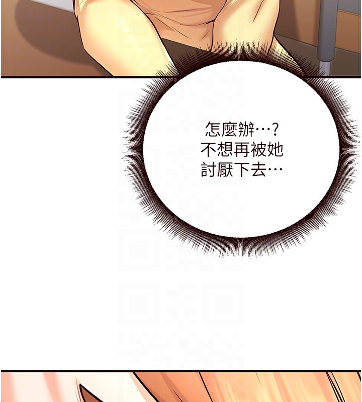 《熟女自助餐》漫画 第15話-美女人妻的煩惱