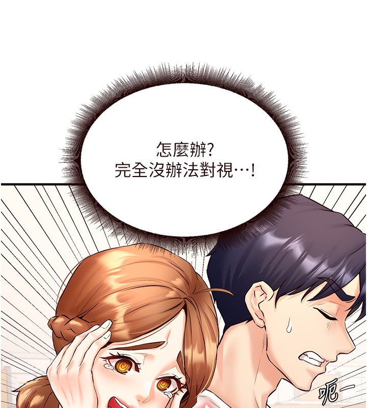 《熟女自助餐》漫画 第15話-美女人妻的煩惱