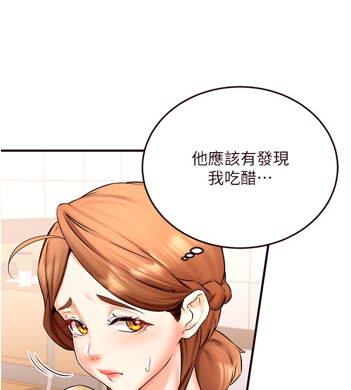 《熟女自助餐》漫画 第15話-美女人妻的煩惱