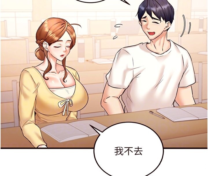 《熟女自助餐》漫画 第15話-美女人妻的煩惱