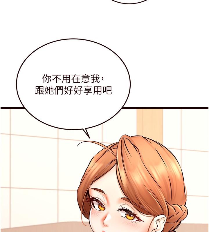 《熟女自助餐》漫画 第15話-美女人妻的煩惱