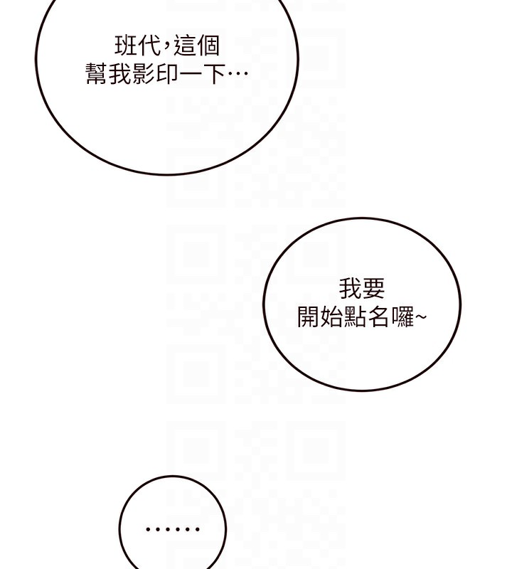 《熟女自助餐》漫画 第15話-美女人妻的煩惱