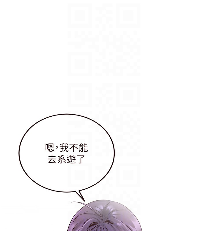 《熟女自助餐》漫画 第15話-美女人妻的煩惱