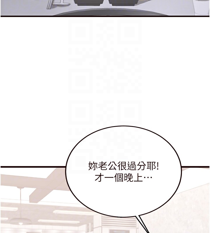 《熟女自助餐》漫画 第15話-美女人妻的煩惱
