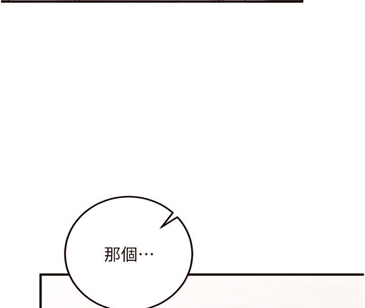 《熟女自助餐》漫画 第15話-美女人妻的煩惱