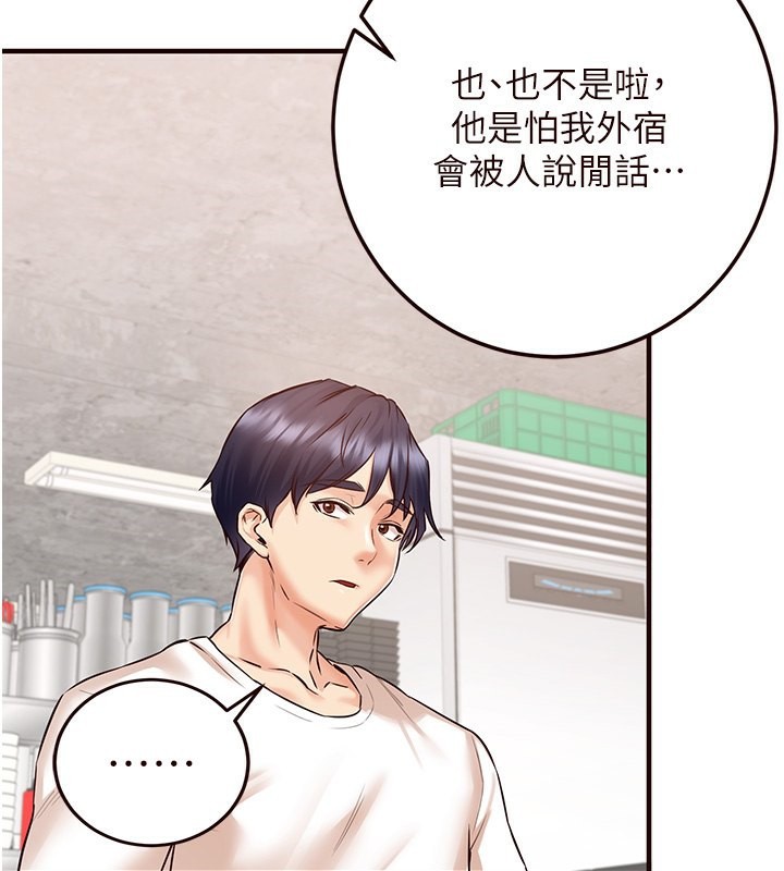 《熟女自助餐》漫画 第15話-美女人妻的煩惱