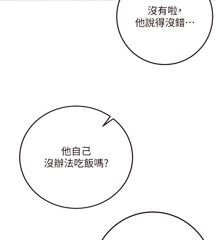 《熟女自助餐》漫画 第15話-美女人妻的煩惱