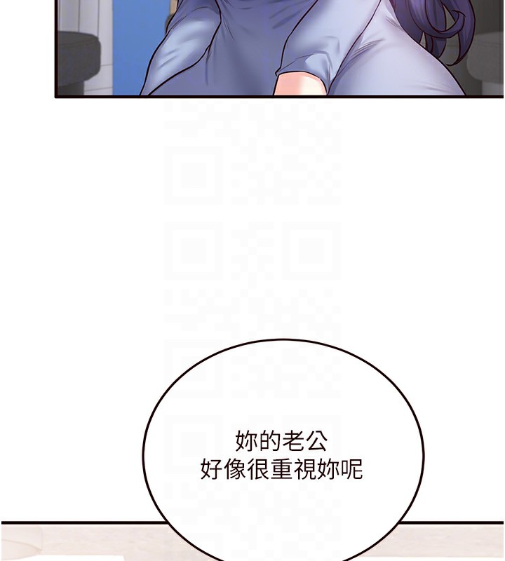 《熟女自助餐》漫画 第15話-美女人妻的煩惱