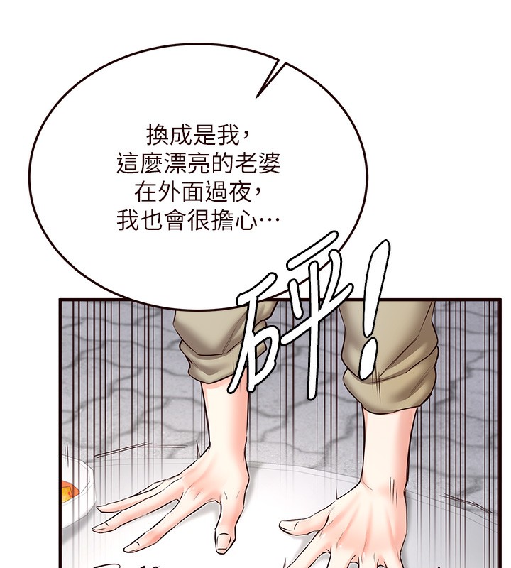 《熟女自助餐》漫画 第15話-美女人妻的煩惱