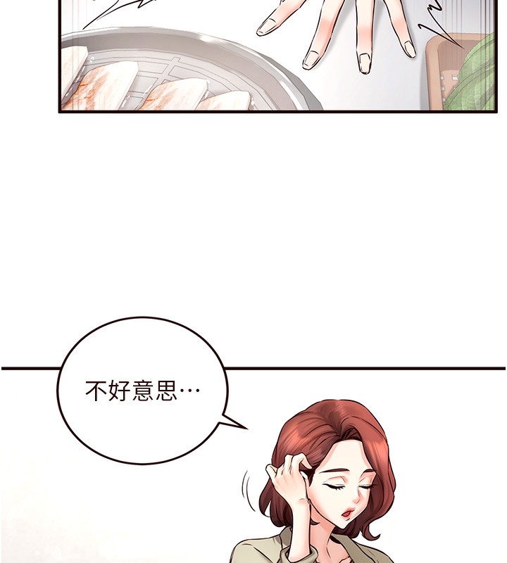 《熟女自助餐》漫画 第15話-美女人妻的煩惱