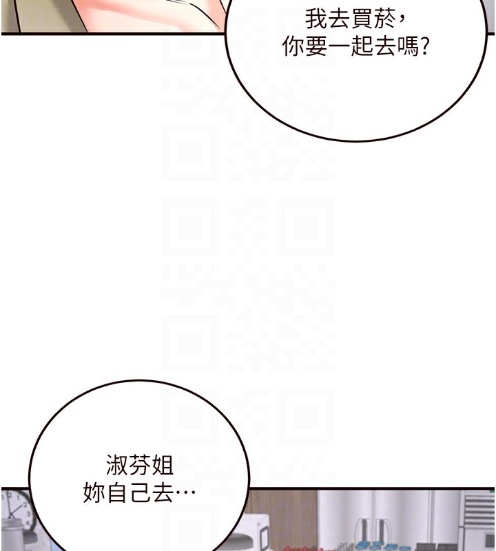 《熟女自助餐》漫画 第15話-美女人妻的煩惱