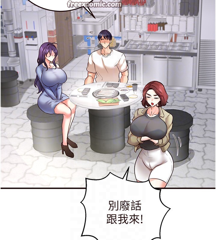 《熟女自助餐》漫画 第15話-美女人妻的煩惱