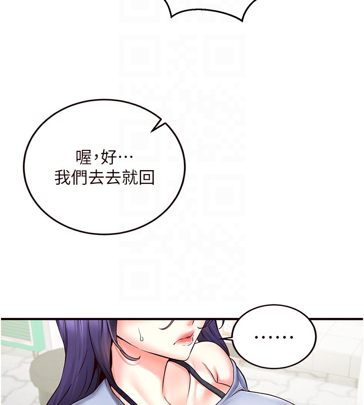 《熟女自助餐》漫画 第15話-美女人妻的煩惱