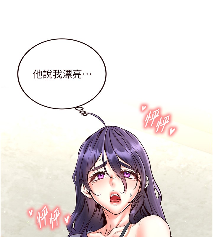 《熟女自助餐》漫画 第15話-美女人妻的煩惱